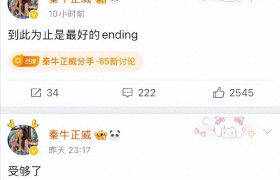 女星突然宣布分手，不悔为男友改名，之前恋情传闻超震撼缩略图