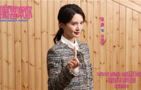 《“骗骗”喜欢你》夸克网盘在线观看HD1080P高清无水印阿里云盘MP4百度云资源下载缩略图 《“骗骗”喜欢你》夸克网盘在线观看HD1080P高清无水印阿里云盘MP4百度云资源下载缩略图