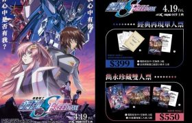机动战士高达SEED FREEDOM下载链接百度云网盘超清版(HD1280P/3.4G-MP4高清原声版)缩略图 机动战士高达SEED FREEDOM下载链接百度云网盘超清版(HD1280P/3.4G-MP4高清原声版)缩略图