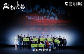 《风中的火焰》在线免费观看【1080p高清】百度云网盘资源下载缩略图 《风中的火焰》在线免费观看【1080p高清】百度云网盘资源下载缩略图