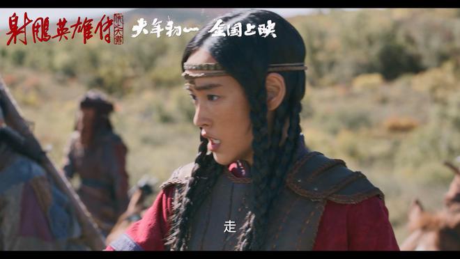 徐克新射雕来了！肖战演郭靖，西毒有彩蛋哦 | 娱乐八卦插图2